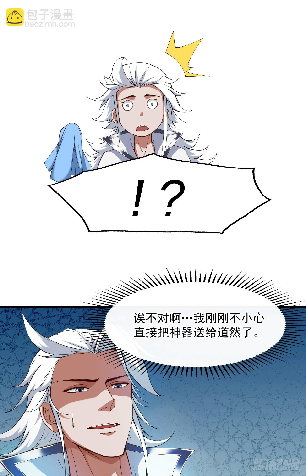 隱居十萬年，後代請我出山 - 第23話 男兒有淚不輕彈… - 6