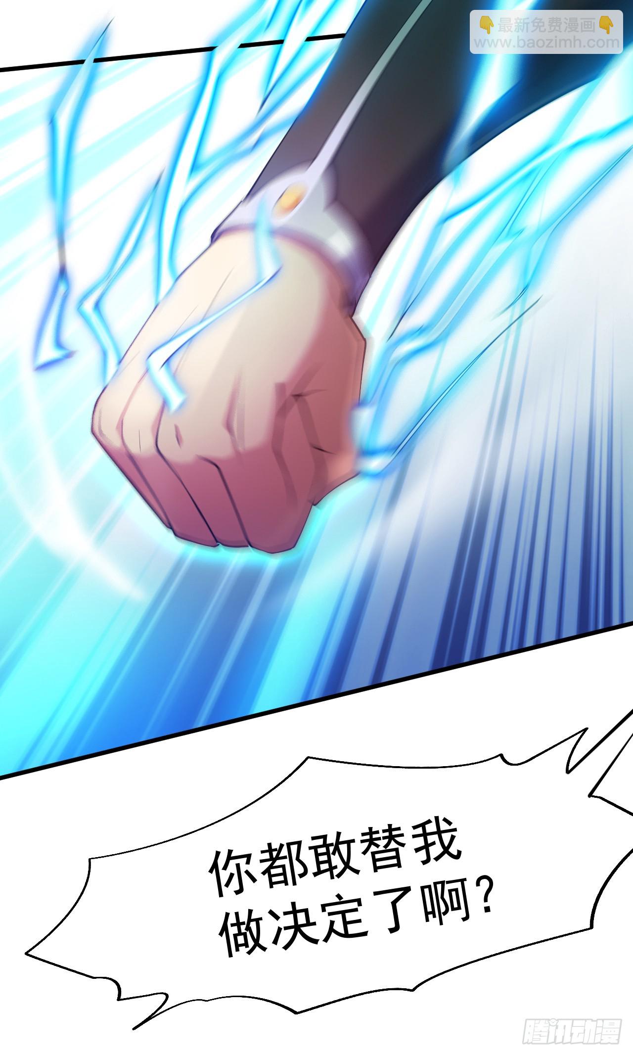 隱居十萬年，後代請我出山 - 第23話 男兒有淚不輕彈… - 7