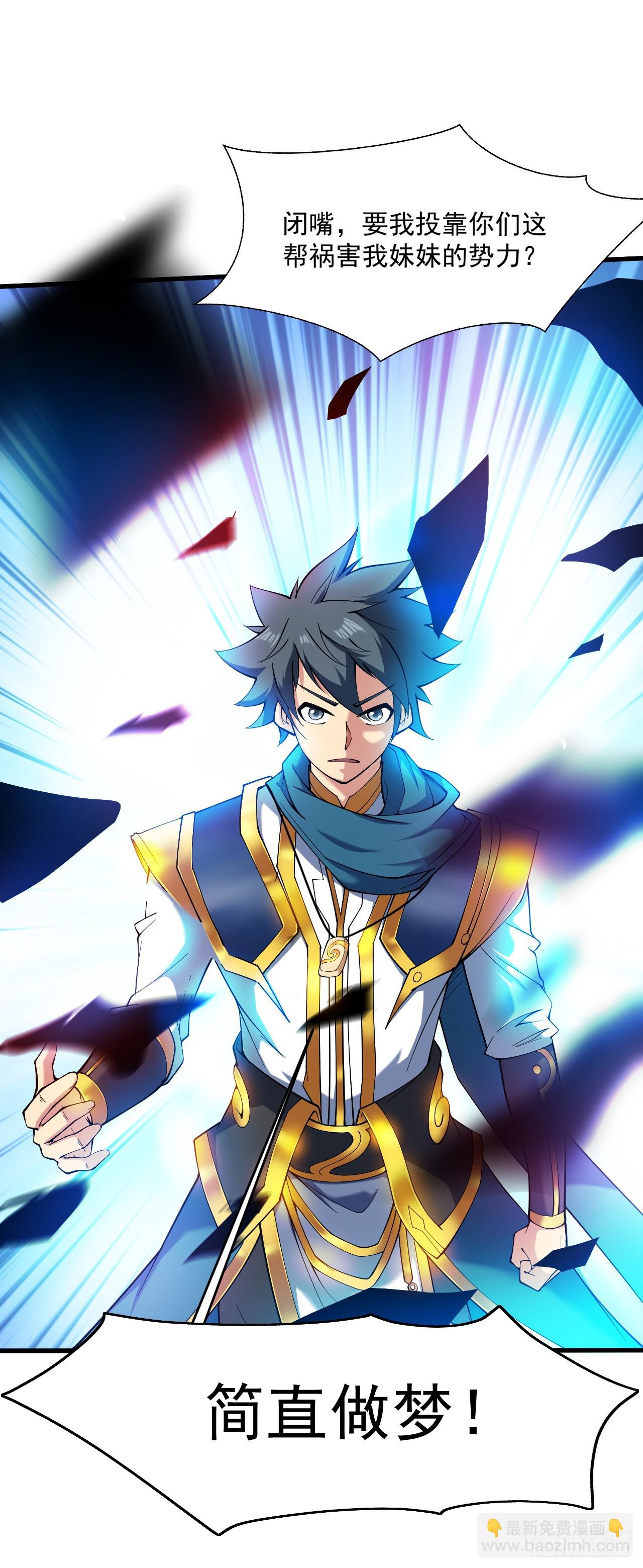 隱居十萬年，後代請我出山 - 第23話 男兒有淚不輕彈… - 7