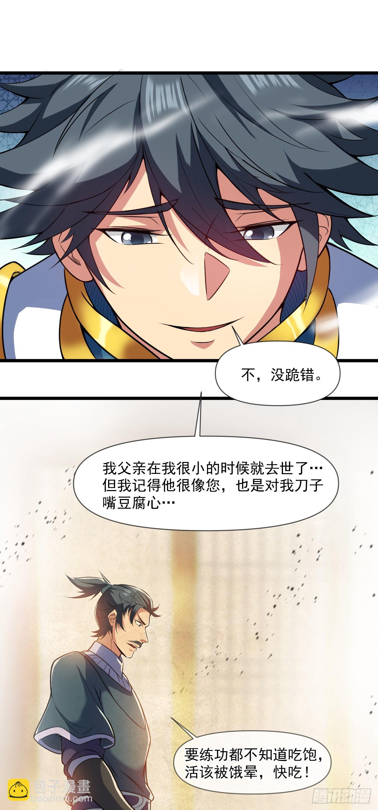 隱居十萬年，後代請我出山 - 第23話 男兒有淚不輕彈… - 3