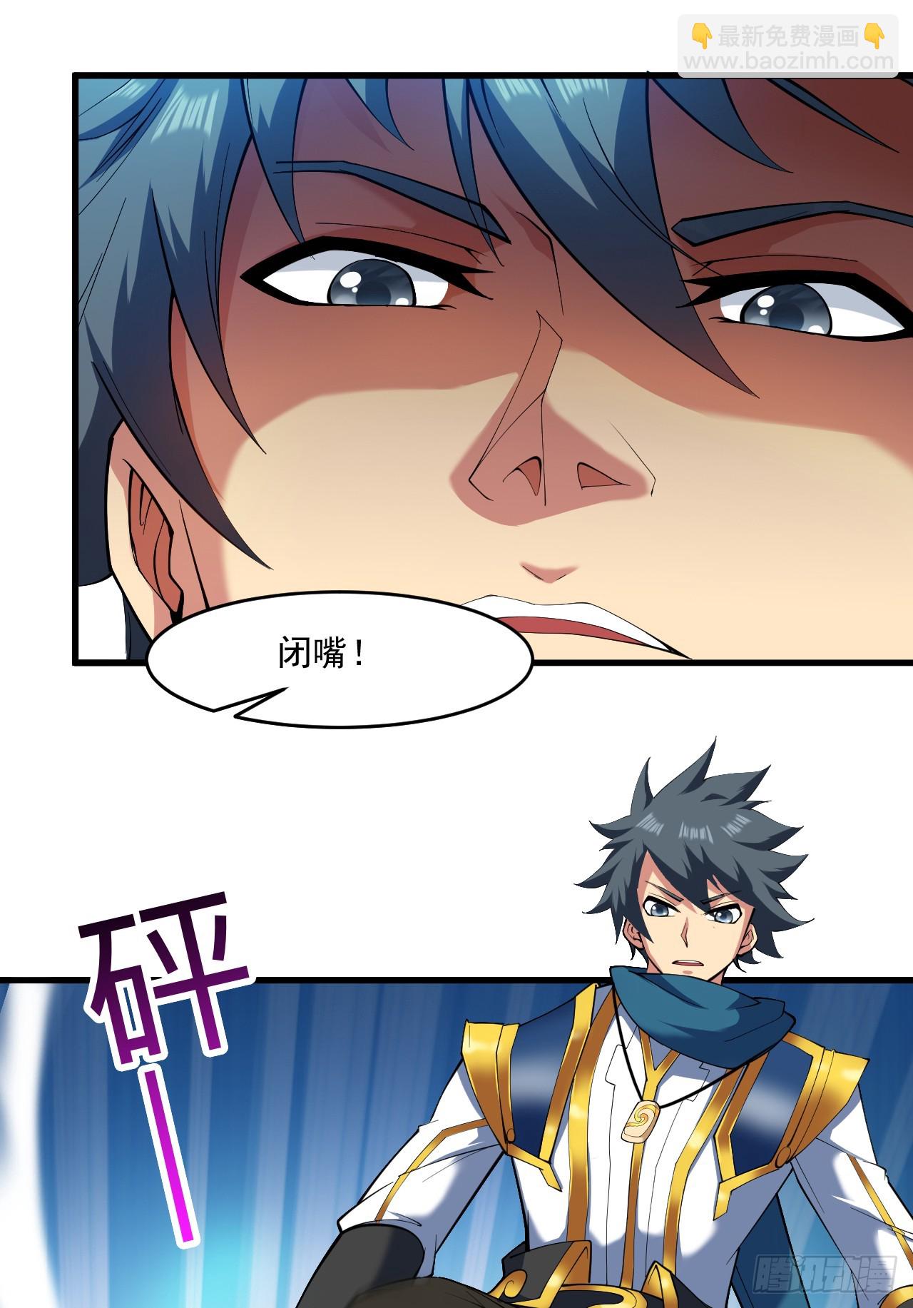 隱居十萬年，後代請我出山 - 第23話 男兒有淚不輕彈… - 3