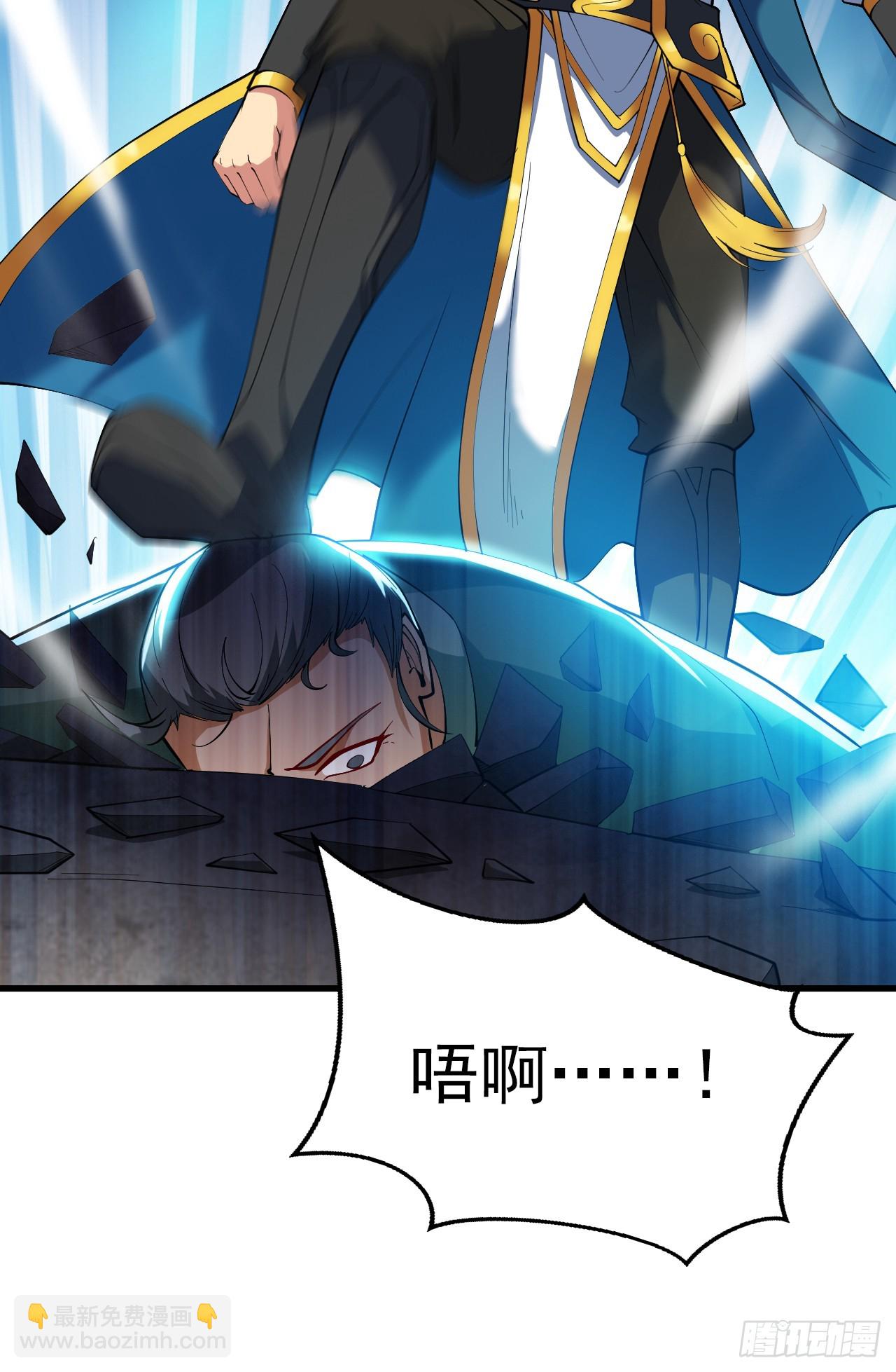 隱居十萬年，後代請我出山 - 第23話 男兒有淚不輕彈… - 4