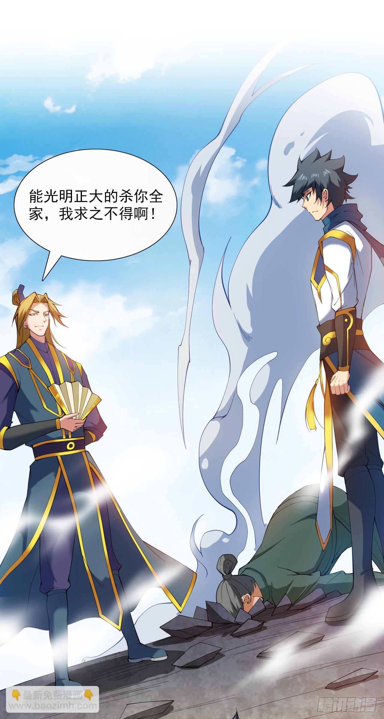 隱居十萬年，後代請我出山 - 第23話 男兒有淚不輕彈… - 6