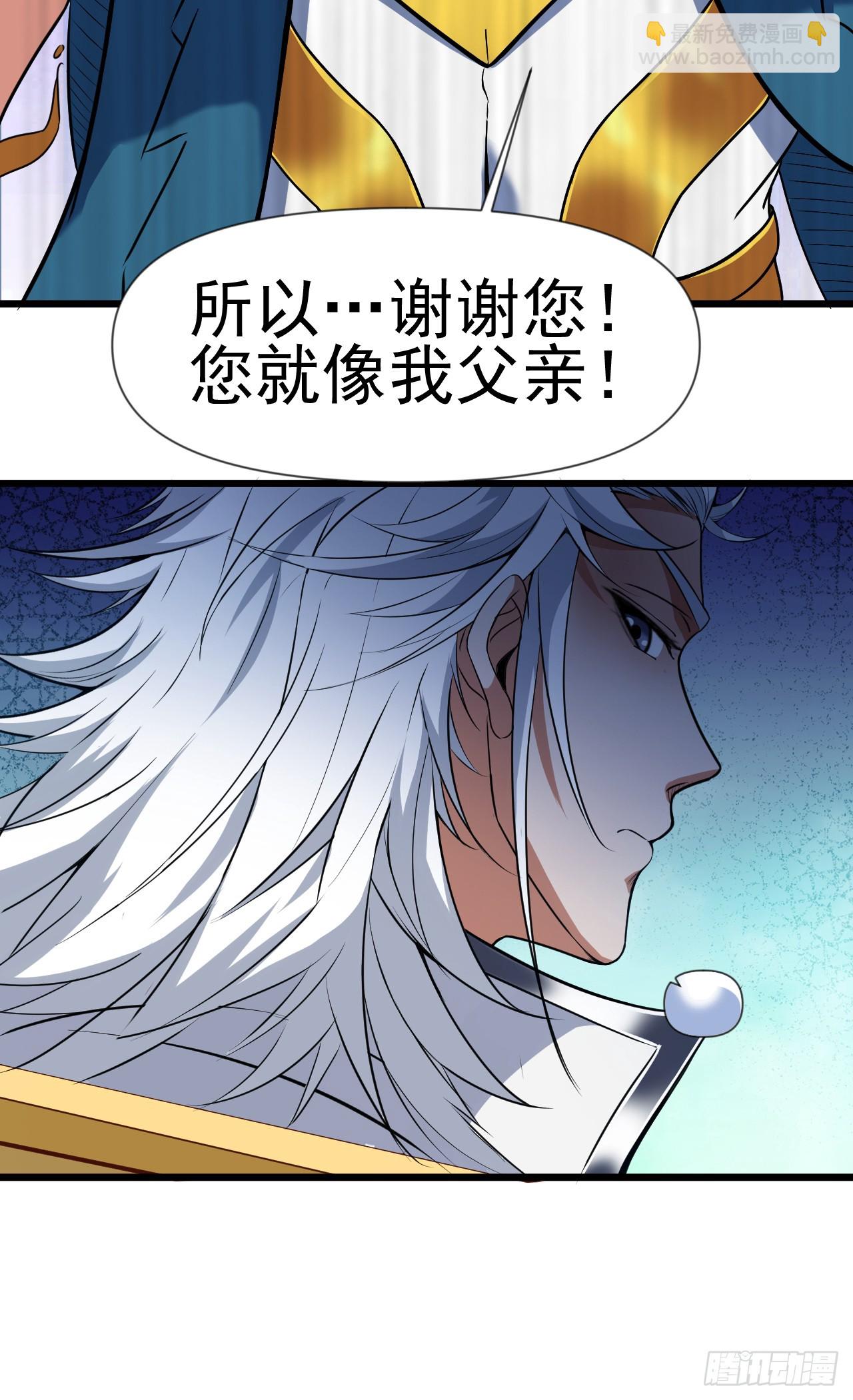 隱居十萬年，後代請我出山 - 第23話 男兒有淚不輕彈… - 5