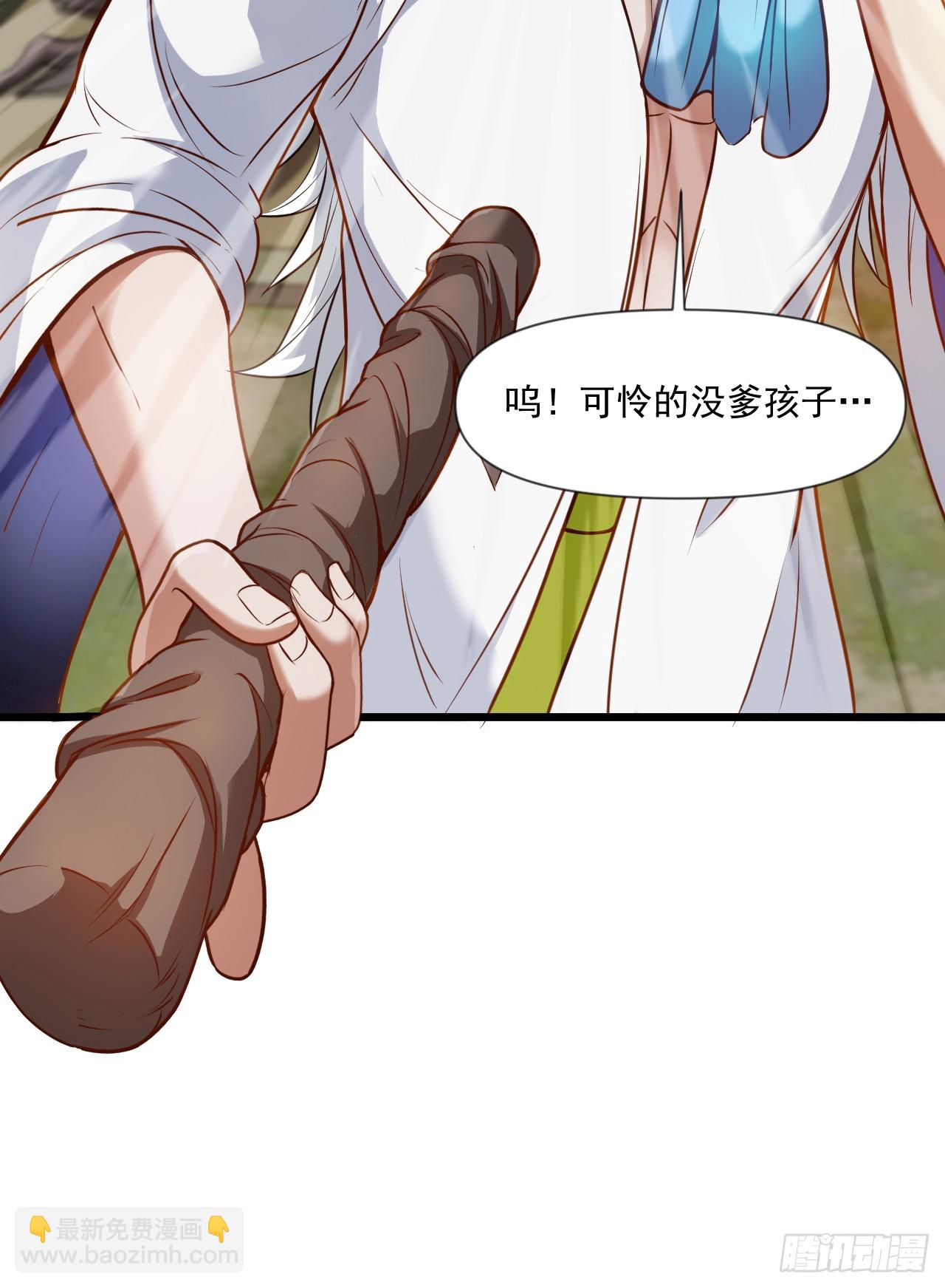 隱居十萬年，後代請我出山 - 第23話 男兒有淚不輕彈… - 1