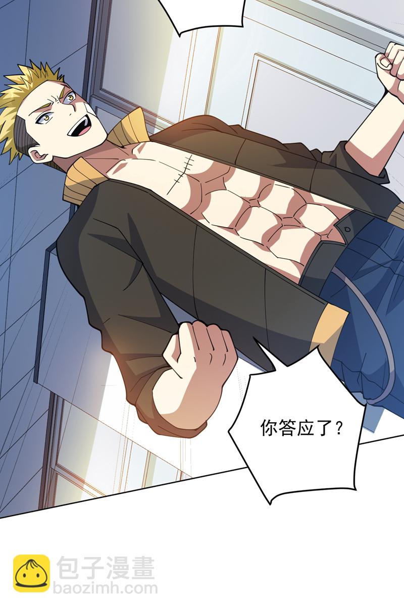 隱居十萬年，後代請我出山 - 第220話 扶不起的廢物 - 5