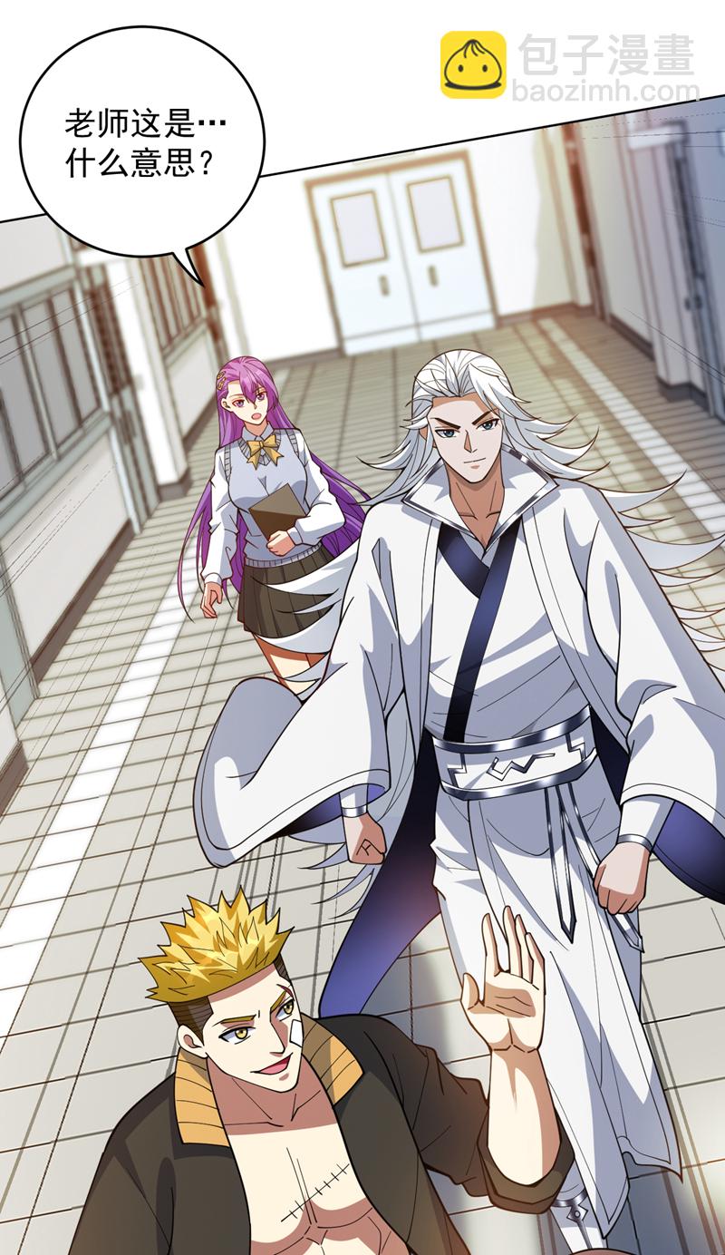 隱居十萬年，後代請我出山 - 第220話 扶不起的廢物 - 6