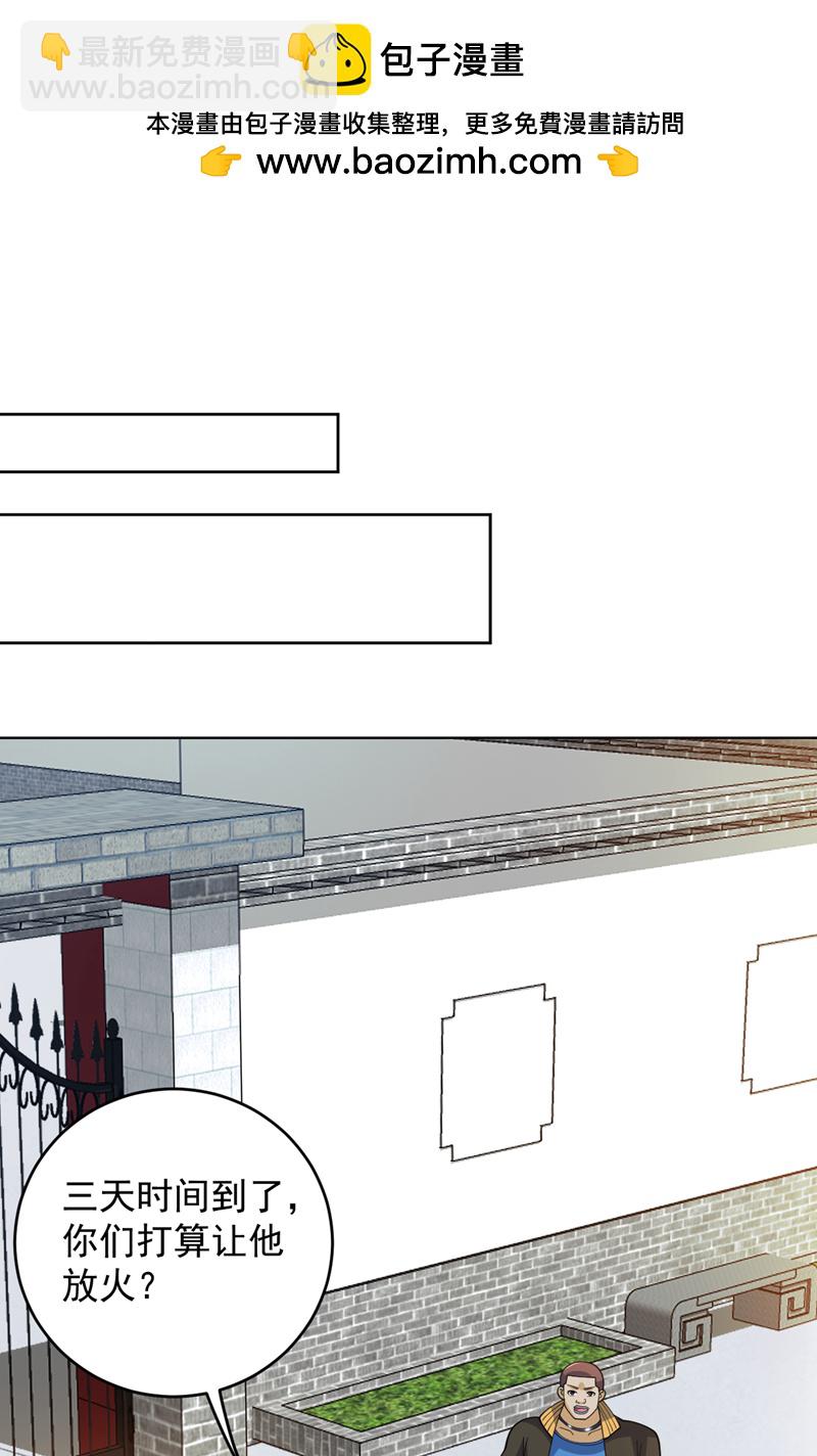 隱居十萬年，後代請我出山 - 第220話 扶不起的廢物 - 1