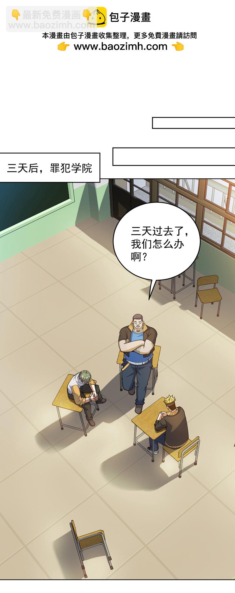 隱居十萬年，後代請我出山 - 第220話 扶不起的廢物 - 2