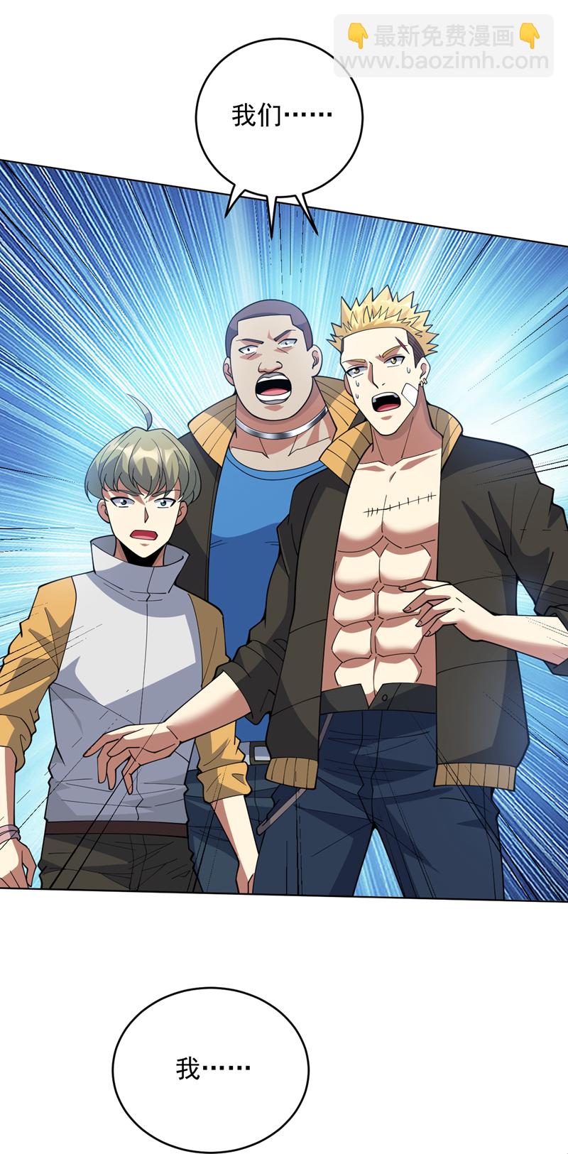 隱居十萬年，後代請我出山 - 第220話 扶不起的廢物 - 1