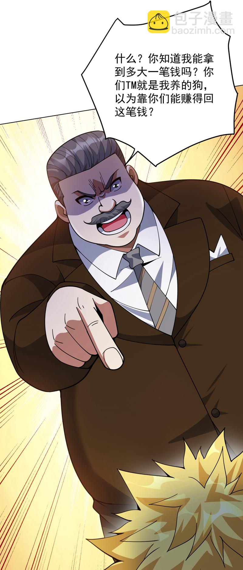 隱居十萬年，後代請我出山 - 第220話 扶不起的廢物 - 7