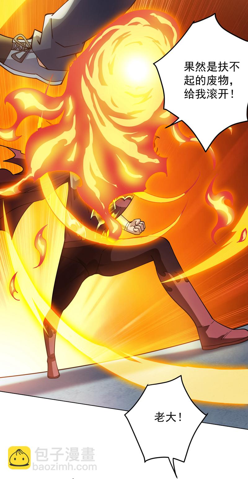 隱居十萬年，後代請我出山 - 第220話 扶不起的廢物 - 2