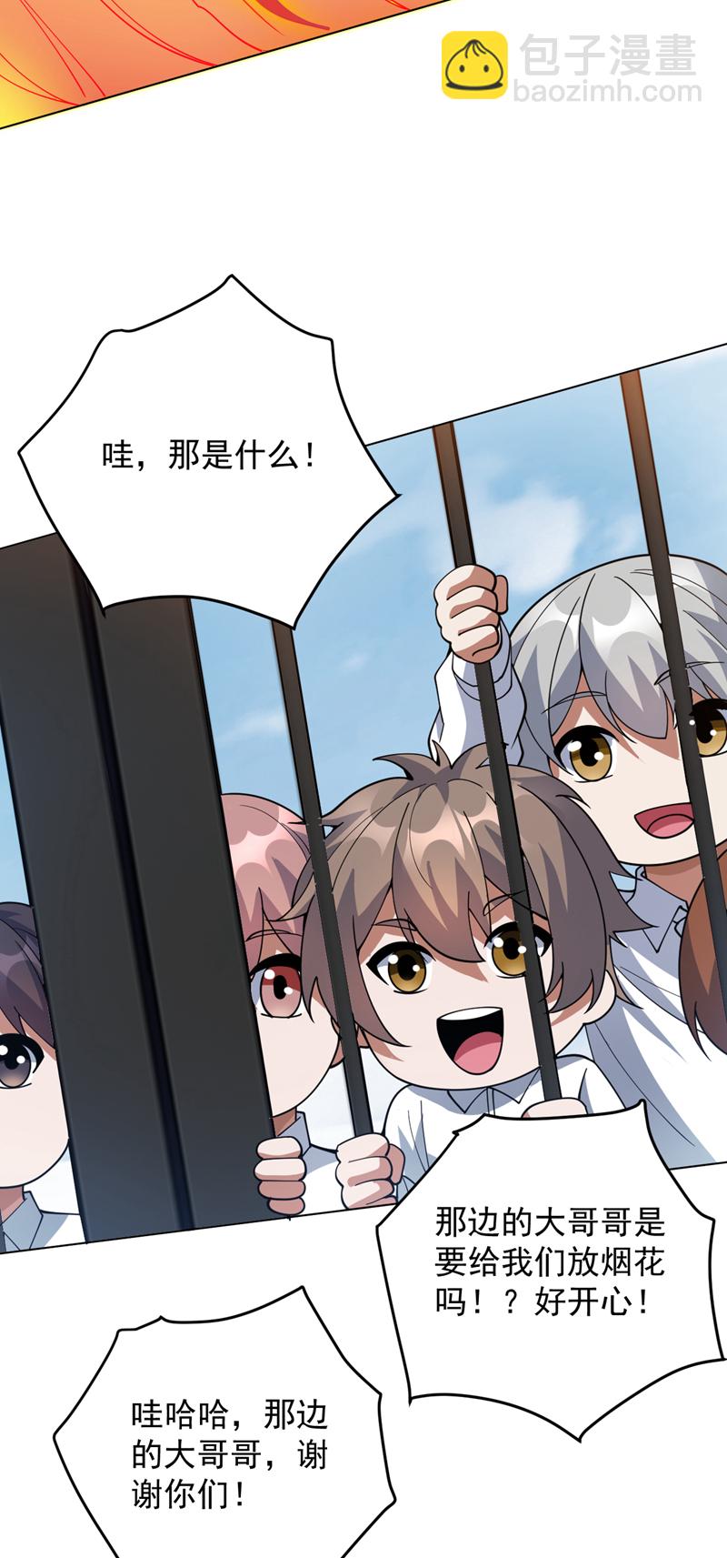 隱居十萬年，後代請我出山 - 第220話 扶不起的廢物 - 5