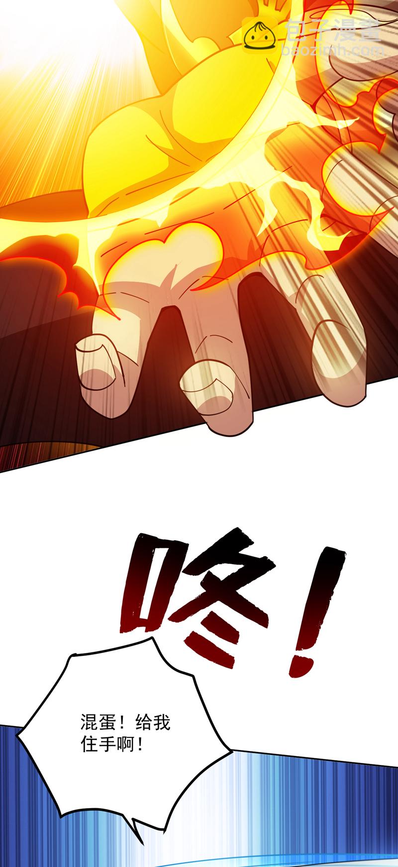 隱居十萬年，後代請我出山 - 第220話 扶不起的廢物 - 1