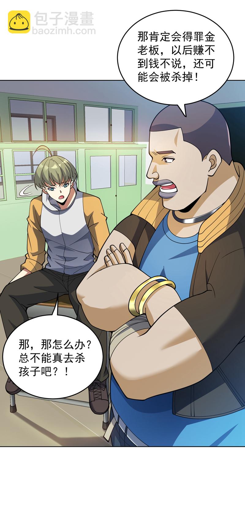 隱居十萬年，後代請我出山 - 第220話 扶不起的廢物 - 4