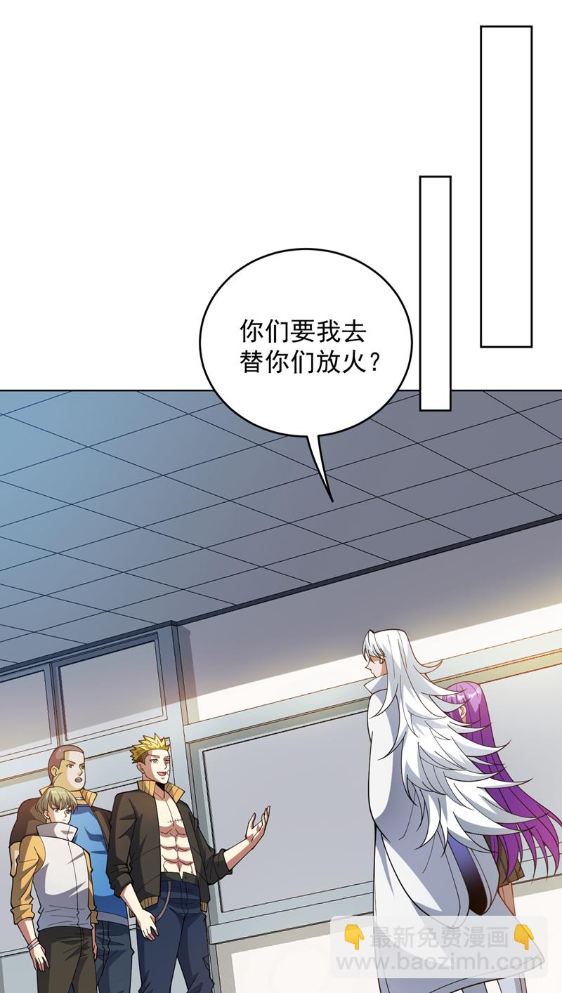 隱居十萬年，後代請我出山 - 第220話 扶不起的廢物 - 7