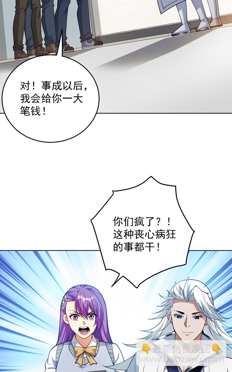 隱居十萬年，後代請我出山 - 第220話 扶不起的廢物 - 1