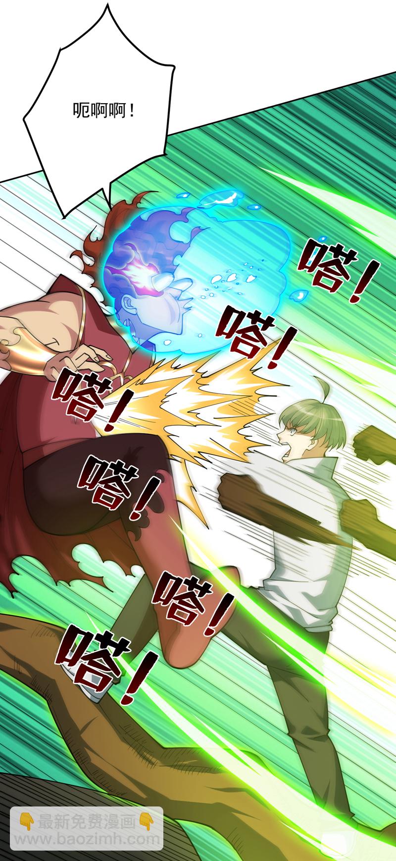 隱居十萬年，後代請我出山 - 第222話 最好的超級英雄！ - 2