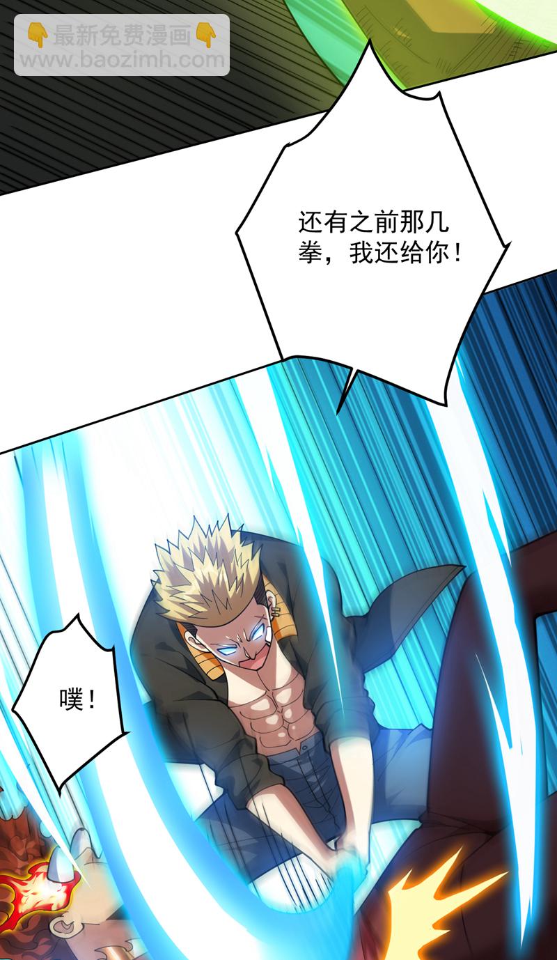 隱居十萬年，後代請我出山 - 第222話 最好的超級英雄！ - 3