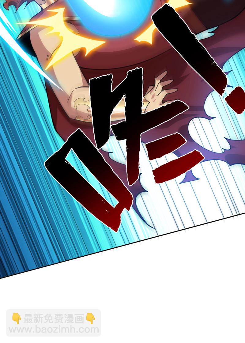 隱居十萬年，後代請我出山 - 第222話 最好的超級英雄！ - 4