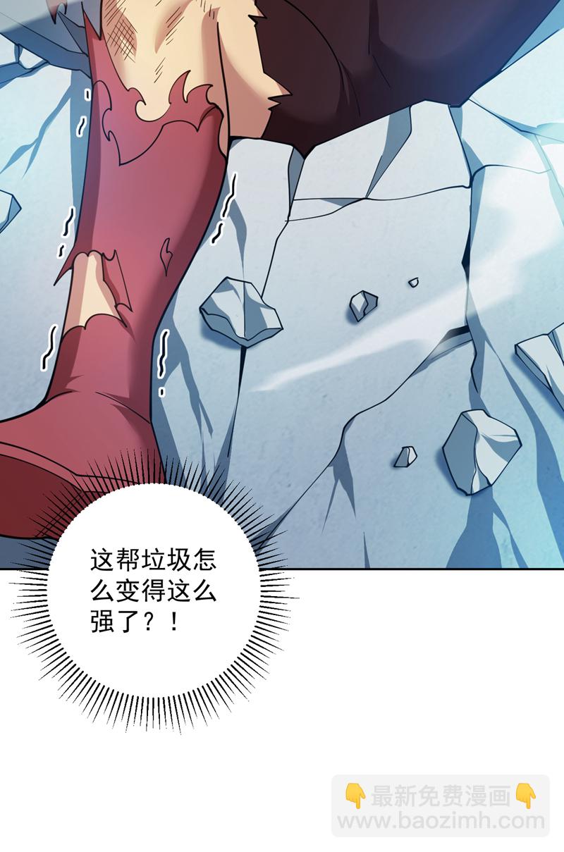 隱居十萬年，後代請我出山 - 第222話 最好的超級英雄！ - 6