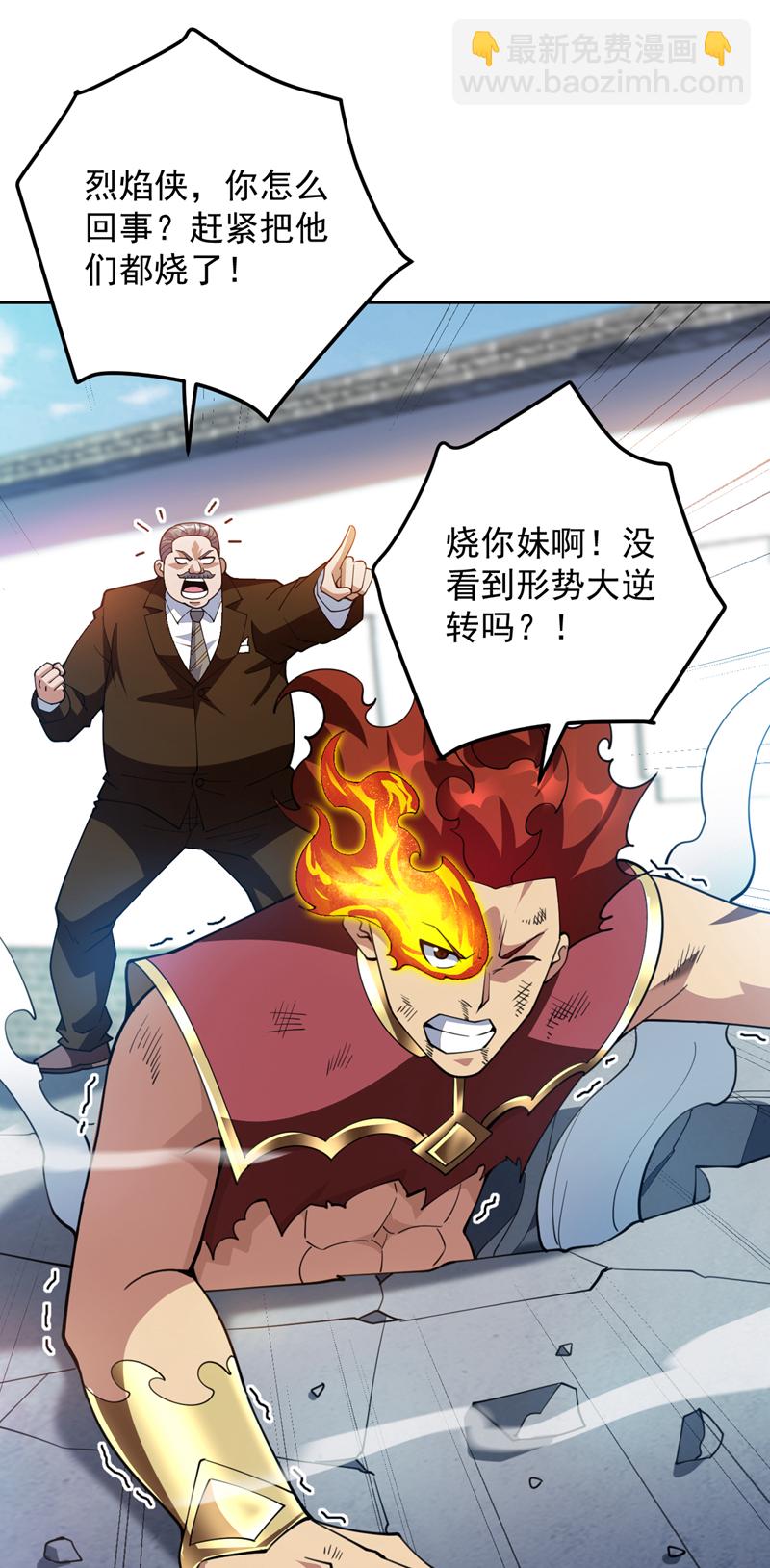 隱居十萬年，後代請我出山 - 第222話 最好的超級英雄！ - 7