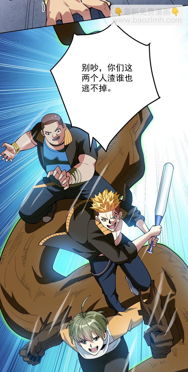 隱居十萬年，後代請我出山 - 第222話 最好的超級英雄！ - 8