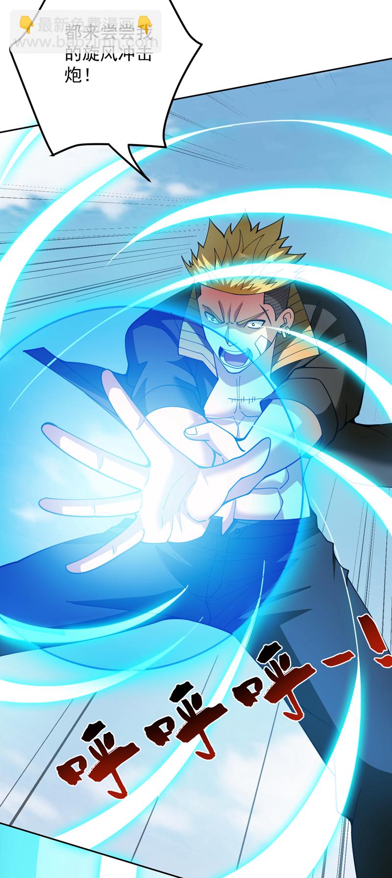 隱居十萬年，後代請我出山 - 第222話 最好的超級英雄！ - 2