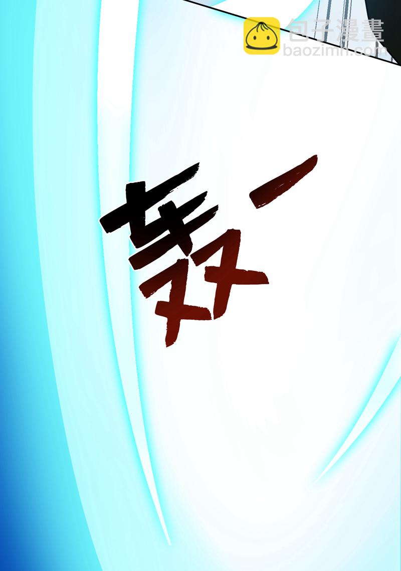 隱居十萬年，後代請我出山 - 第222話 最好的超級英雄！ - 3