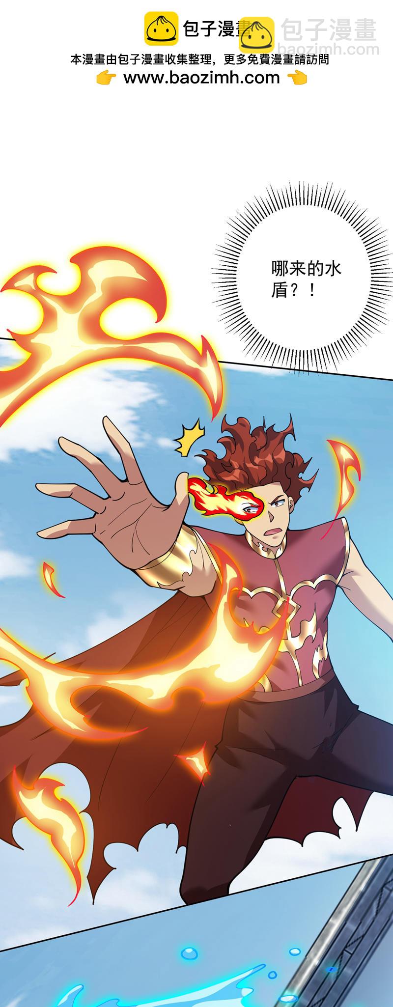 隱居十萬年，後代請我出山 - 第222話 最好的超級英雄！ - 2