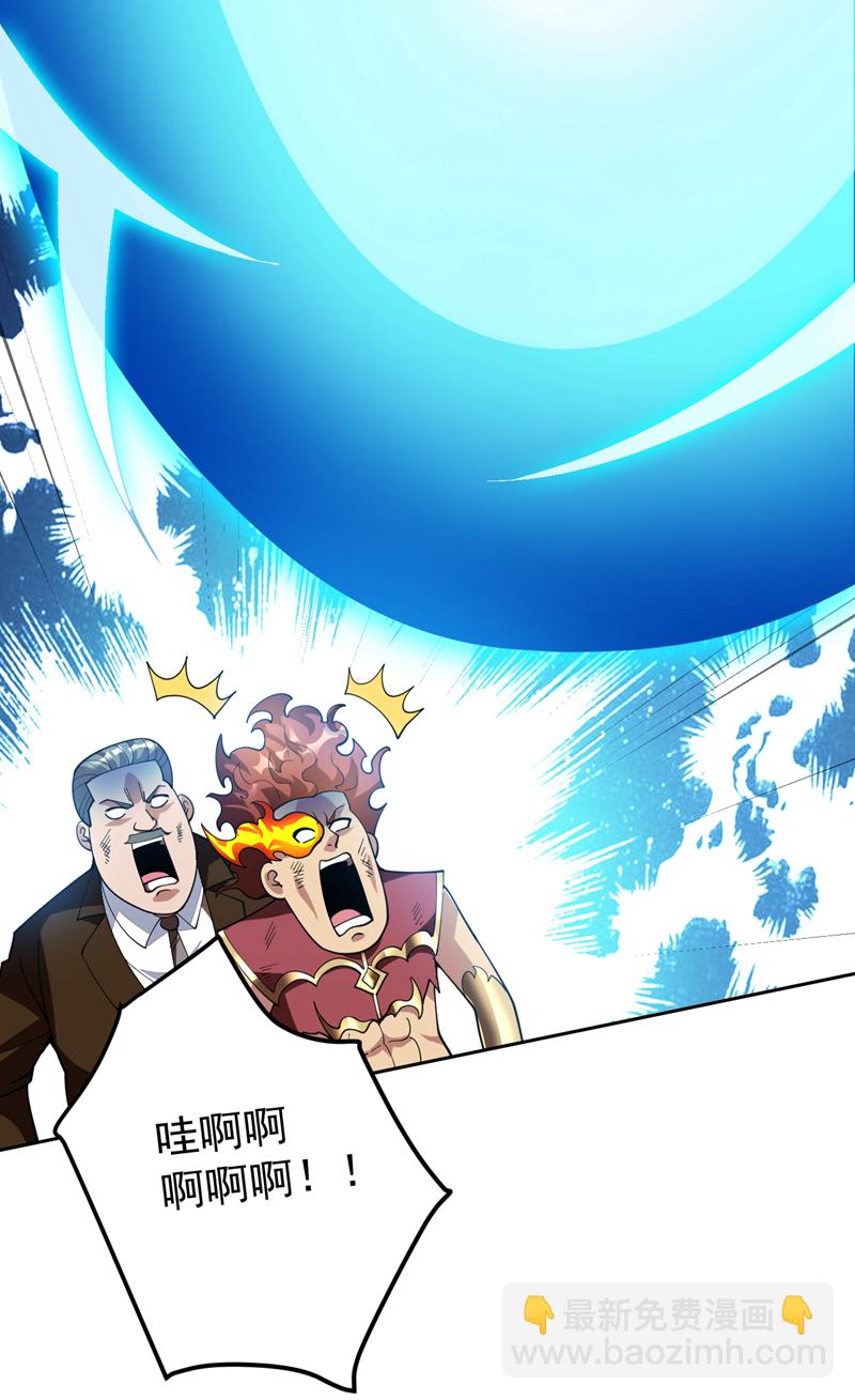 隱居十萬年，後代請我出山 - 第222話 最好的超級英雄！ - 4