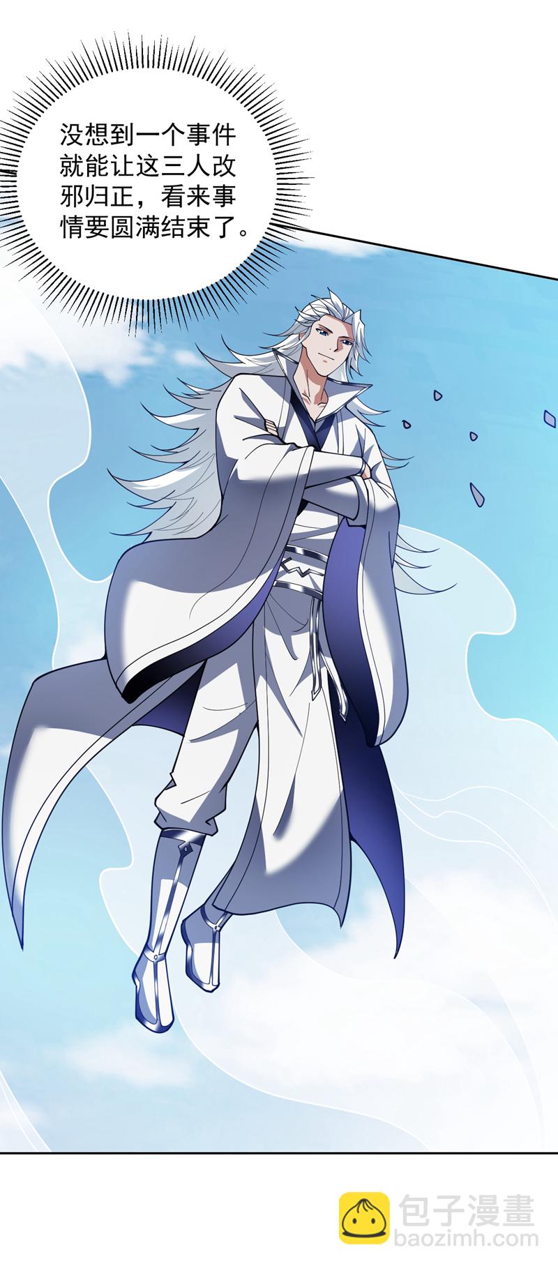 隱居十萬年，後代請我出山 - 第222話 最好的超級英雄！ - 8