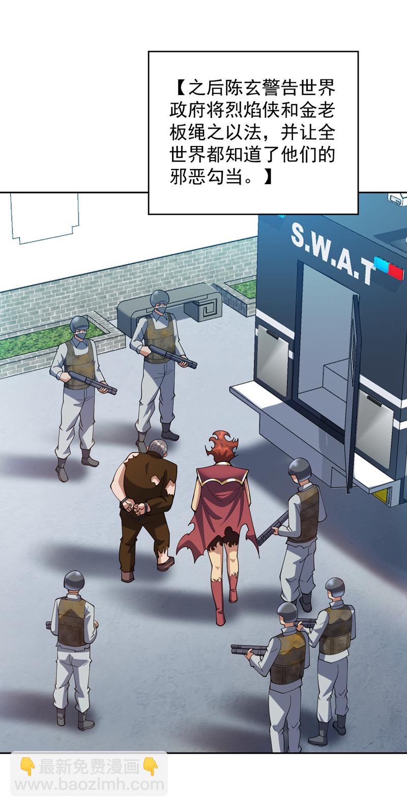 隱居十萬年，後代請我出山 - 第222話 最好的超級英雄！ - 1