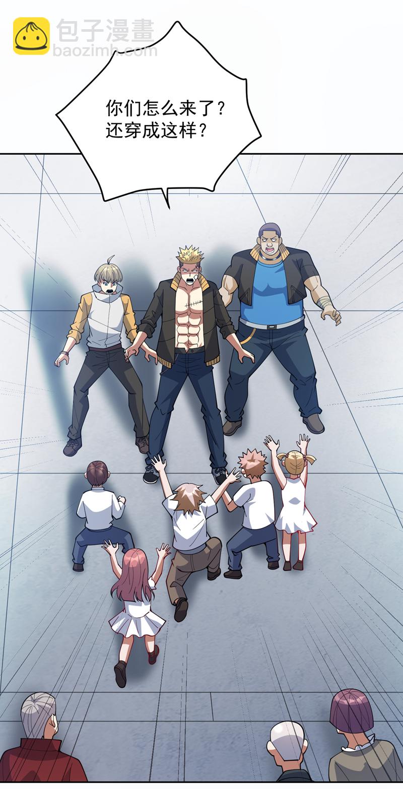 隱居十萬年，後代請我出山 - 第222話 最好的超級英雄！ - 8