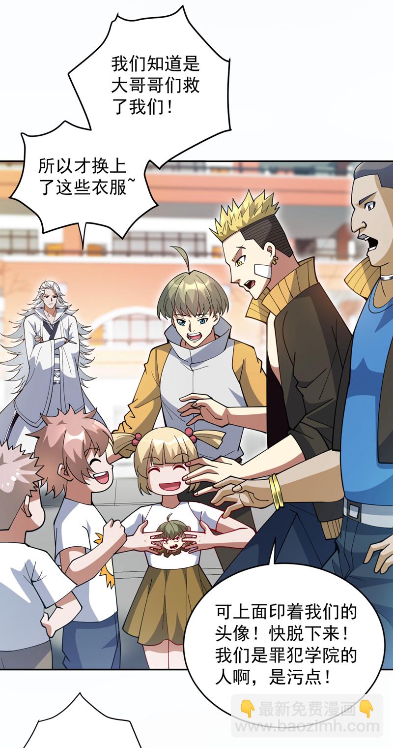 隱居十萬年，後代請我出山 - 第222話 最好的超級英雄！ - 1