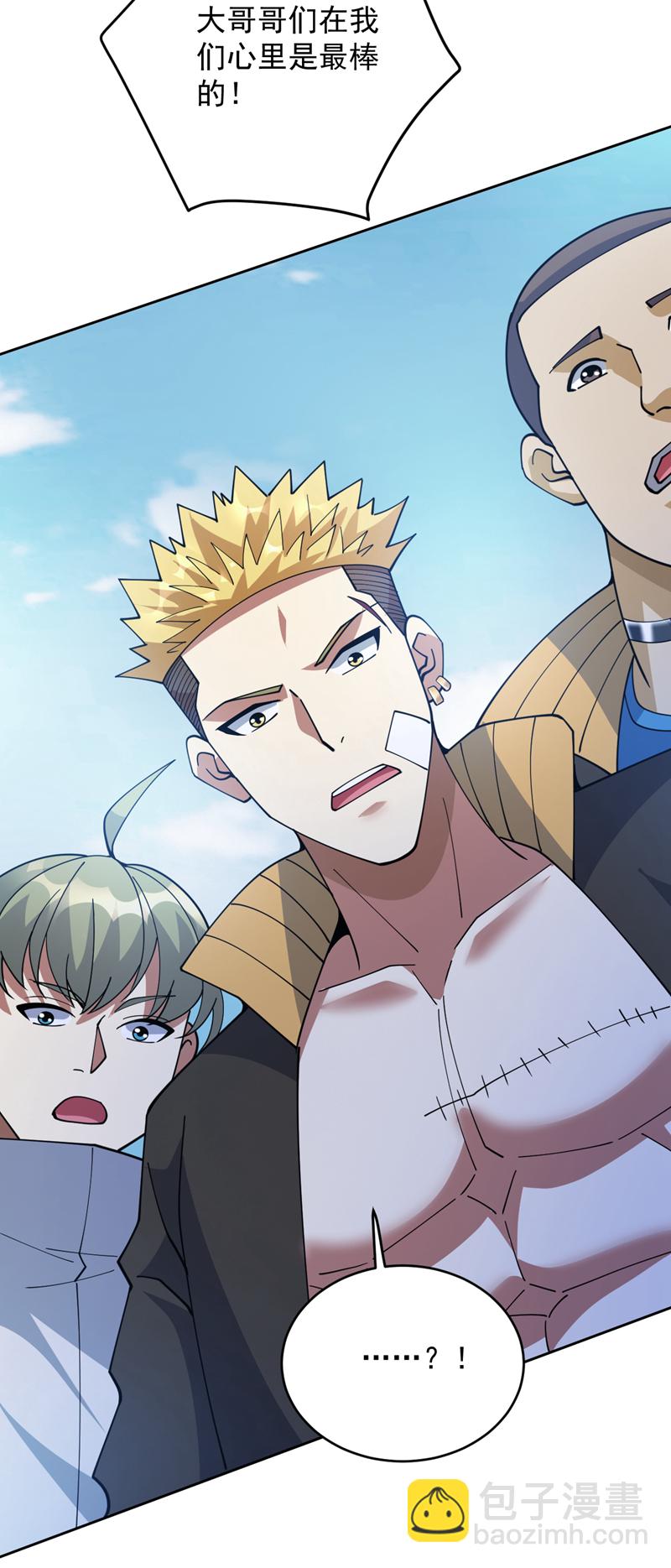 隱居十萬年，後代請我出山 - 第222話 最好的超級英雄！ - 3