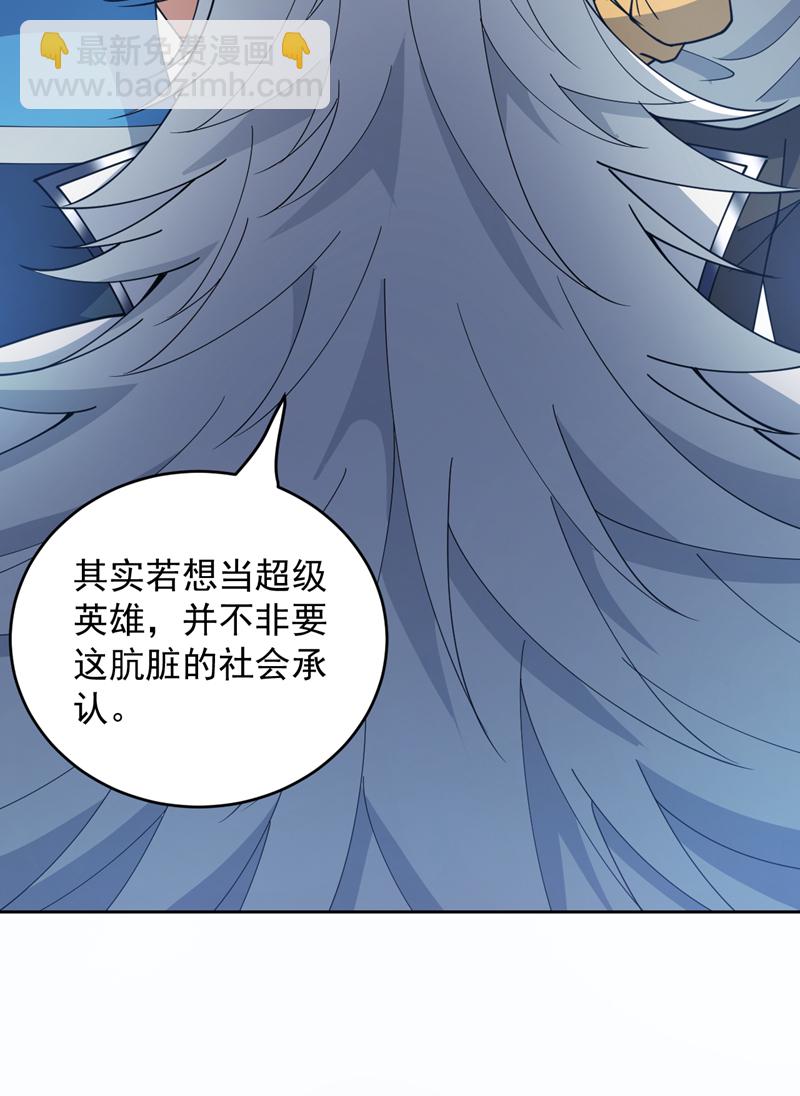 隱居十萬年，後代請我出山 - 第222話 最好的超級英雄！ - 5