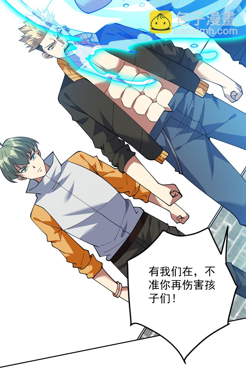 隱居十萬年，後代請我出山 - 第222話 最好的超級英雄！ - 4