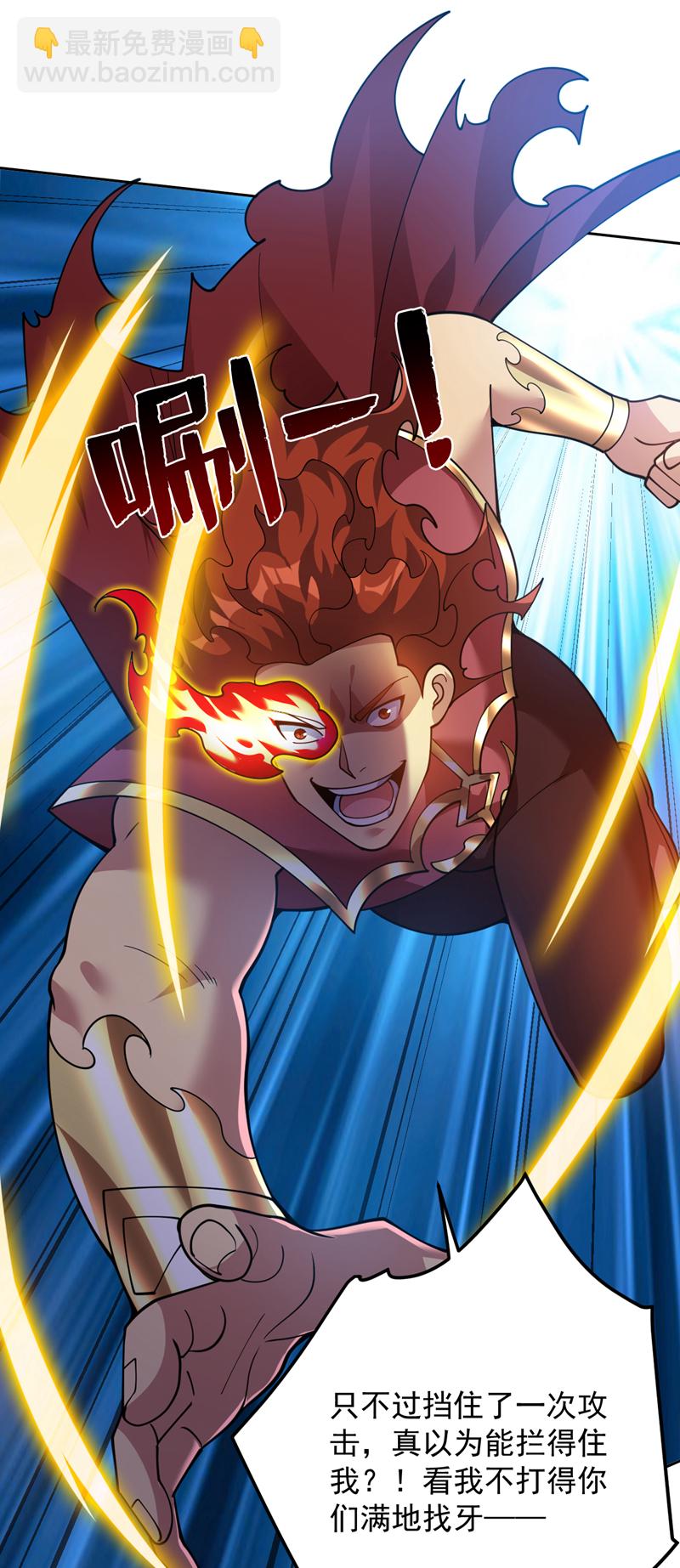 隱居十萬年，後代請我出山 - 第222話 最好的超級英雄！ - 5