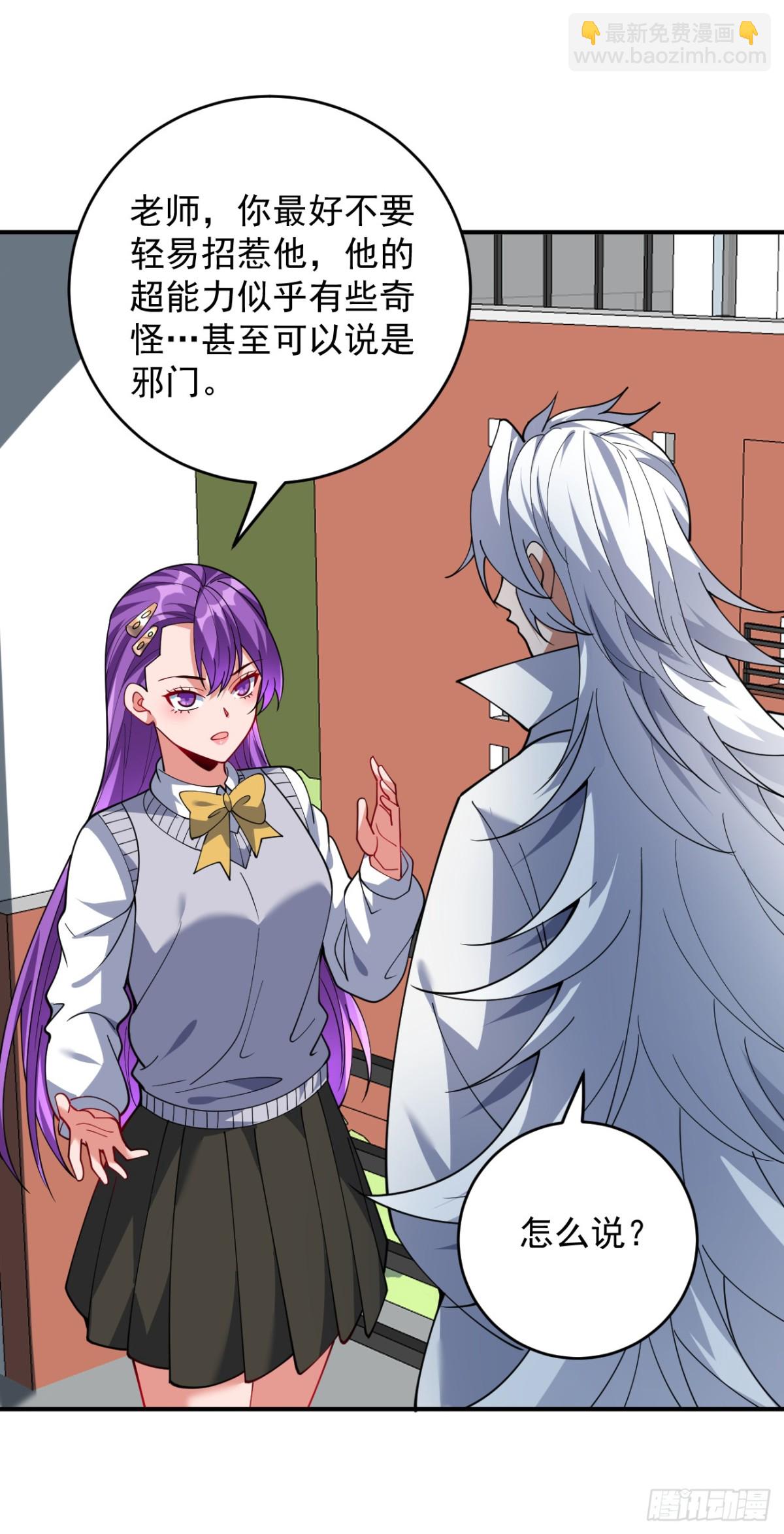 隱居十萬年，後代請我出山 - 第224話 不要輕易招惹他 - 3