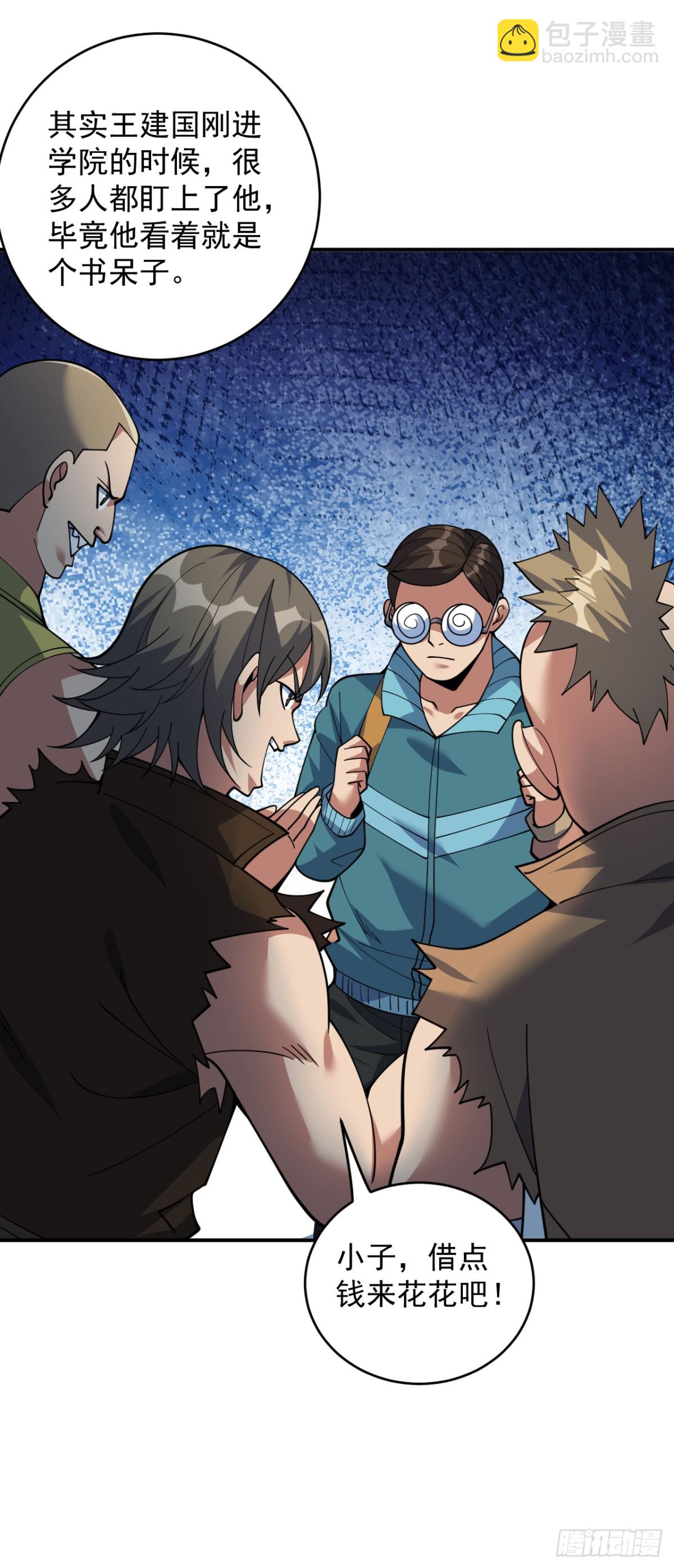 隱居十萬年，後代請我出山 - 第224話 不要輕易招惹他 - 4