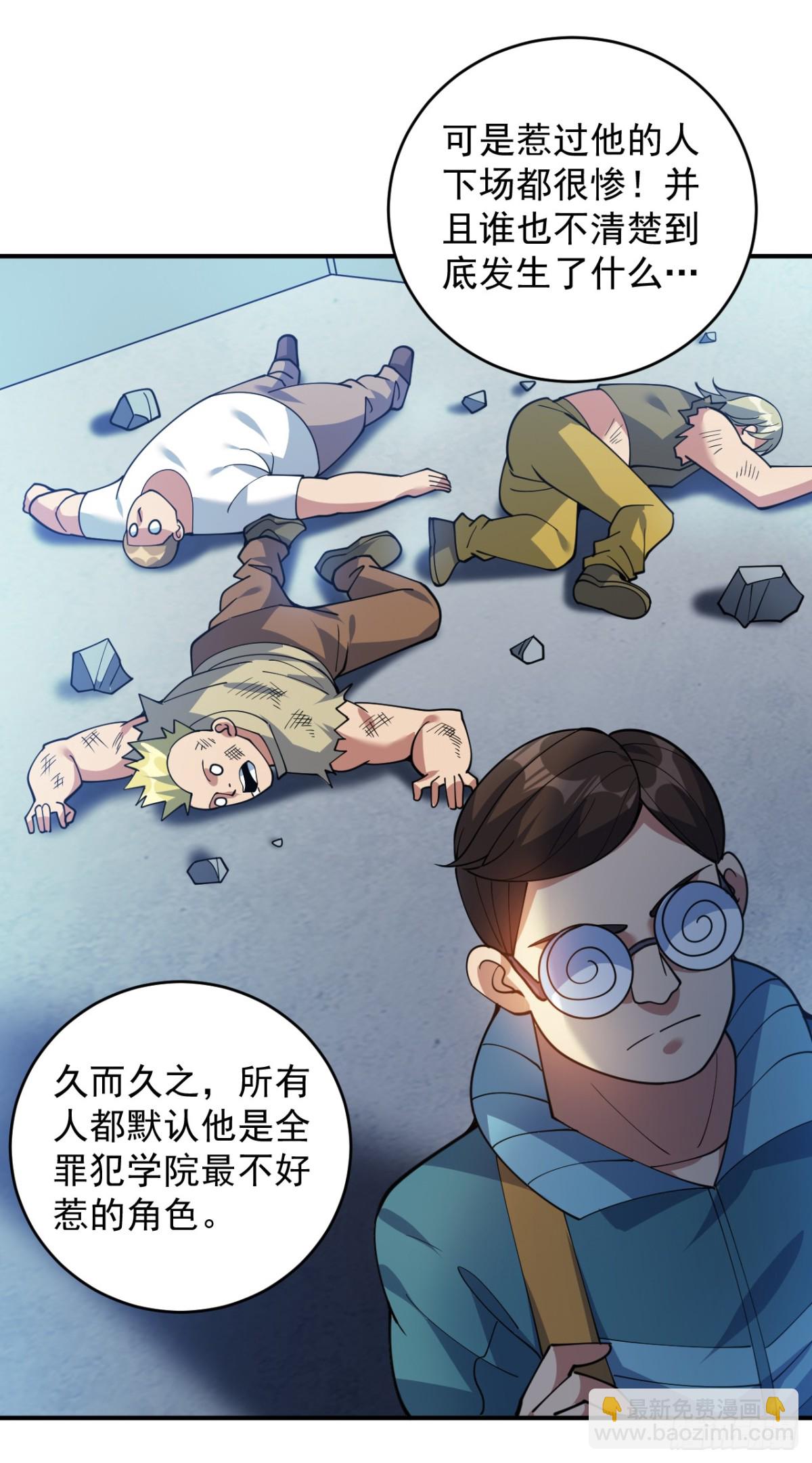 隱居十萬年，後代請我出山 - 第224話 不要輕易招惹他 - 5