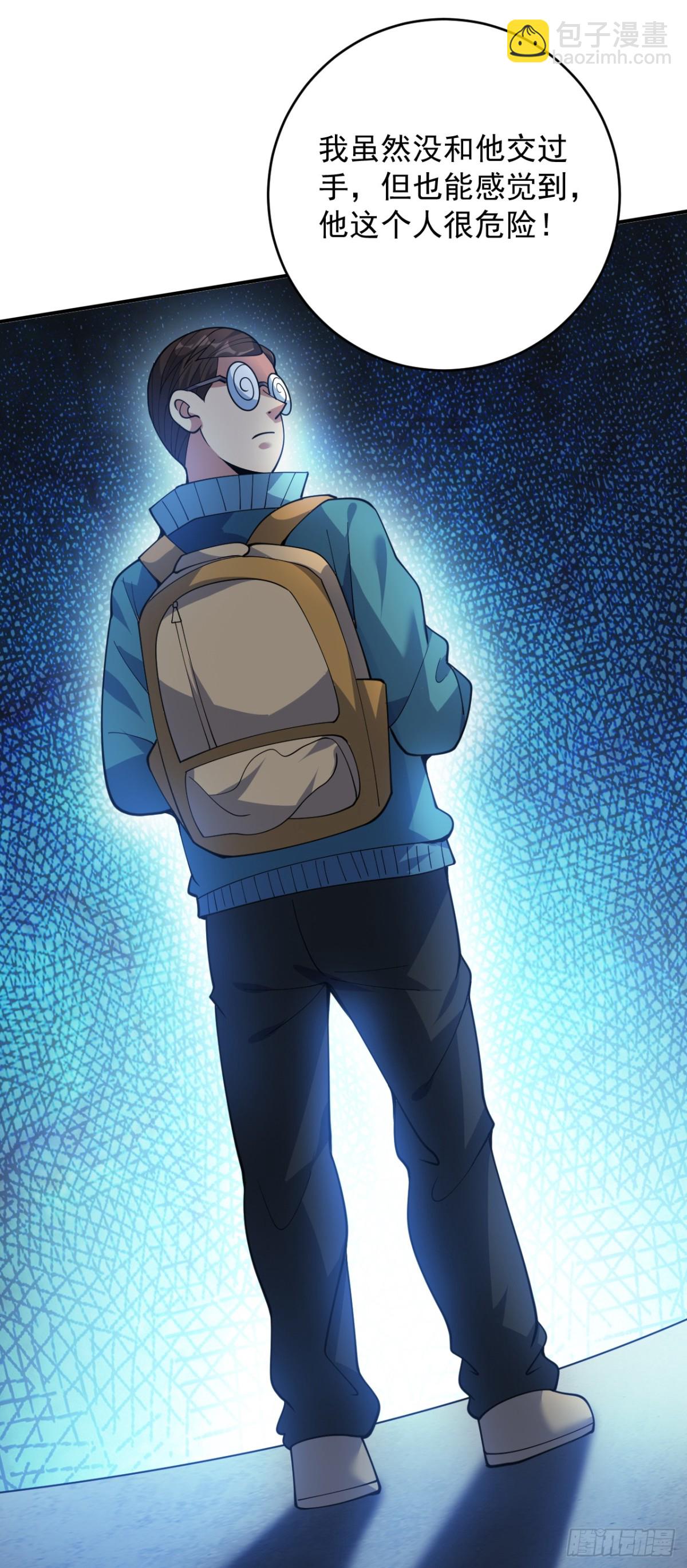 隱居十萬年，後代請我出山 - 第224話 不要輕易招惹他 - 6