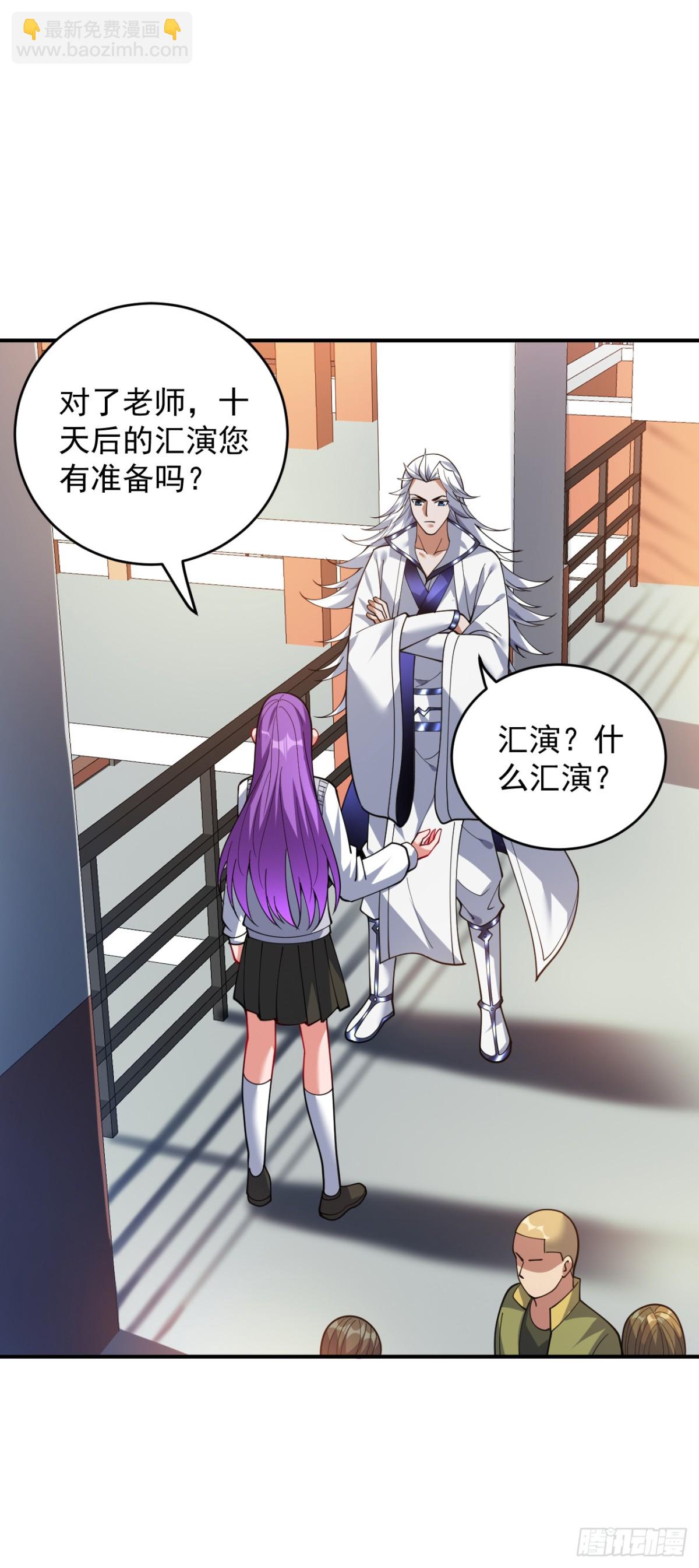 隱居十萬年，後代請我出山 - 第224話 不要輕易招惹他 - 1