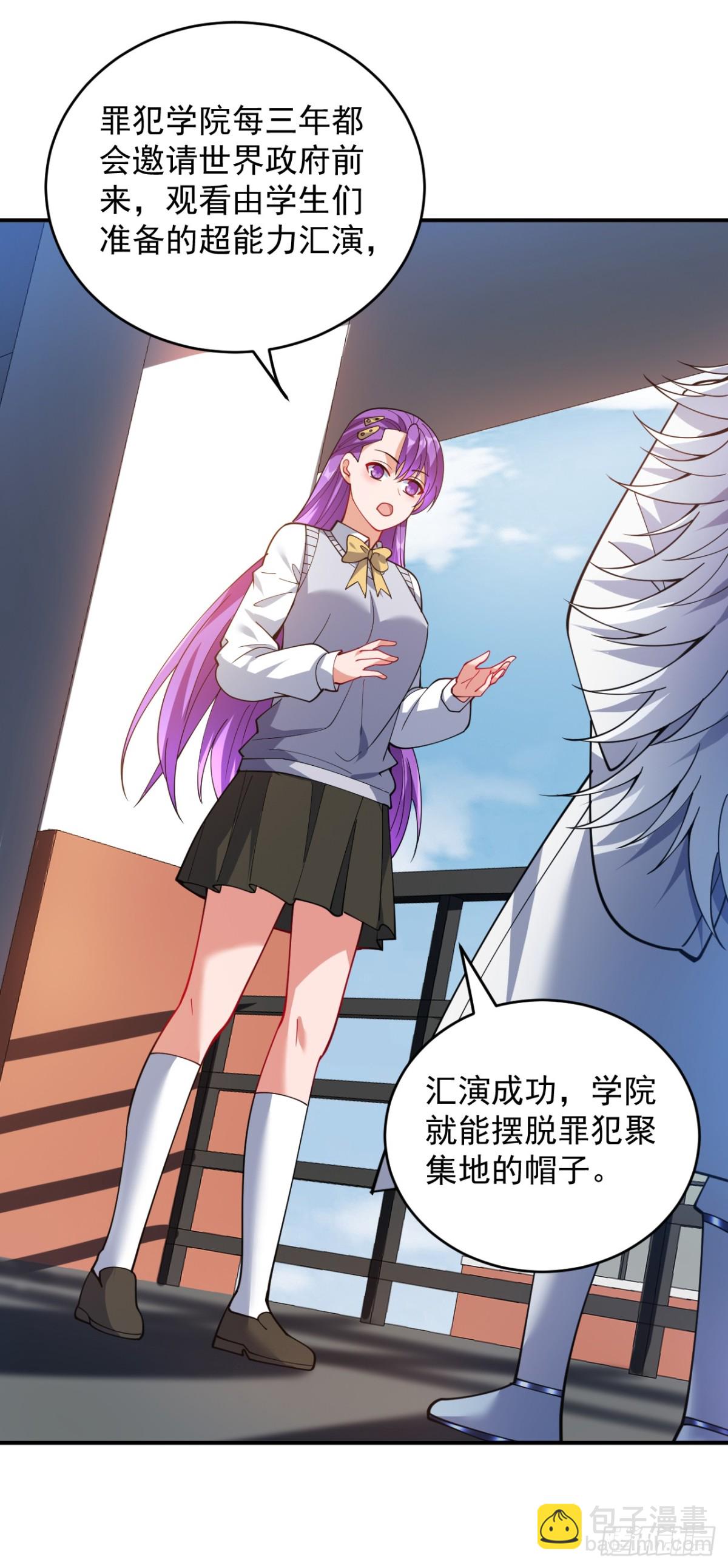 隱居十萬年，後代請我出山 - 第224話 不要輕易招惹他 - 2