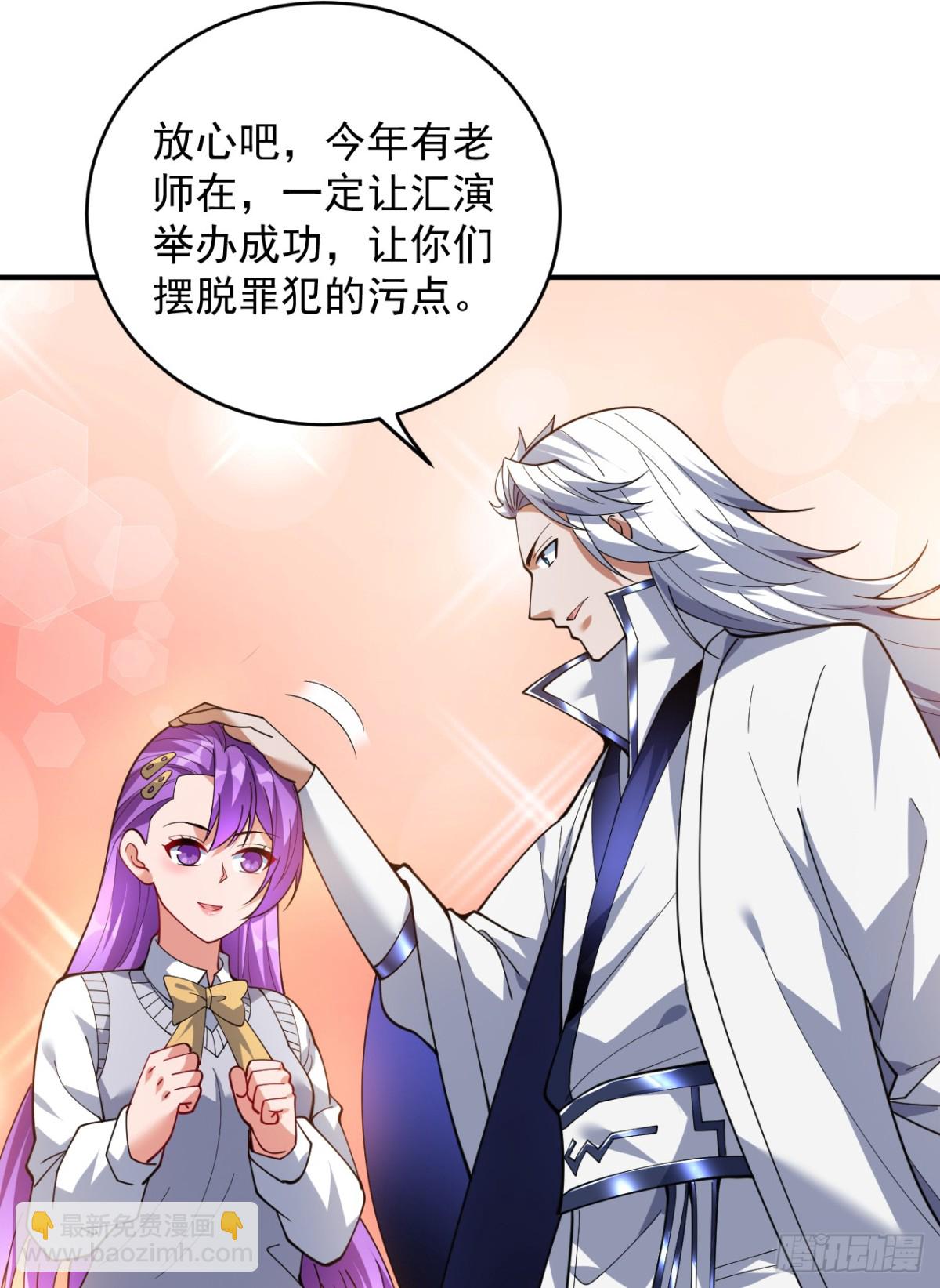 隱居十萬年，後代請我出山 - 第224話 不要輕易招惹他 - 5