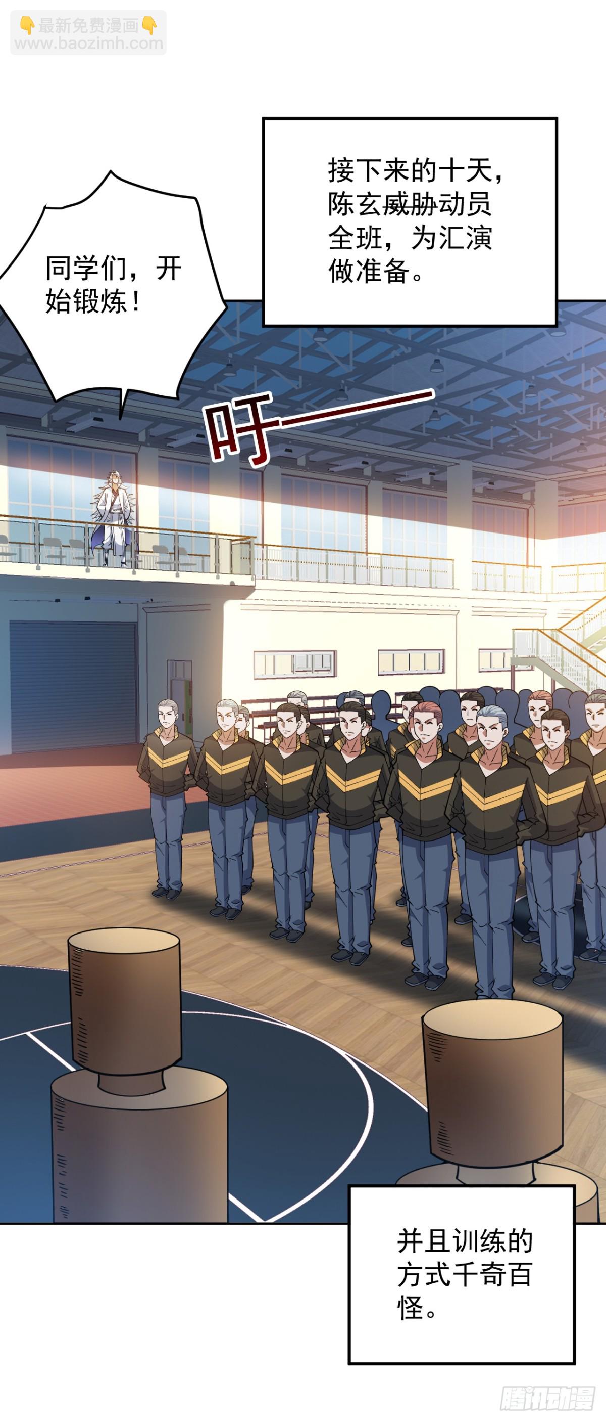 隱居十萬年，後代請我出山 - 第224話 不要輕易招惹他 - 7