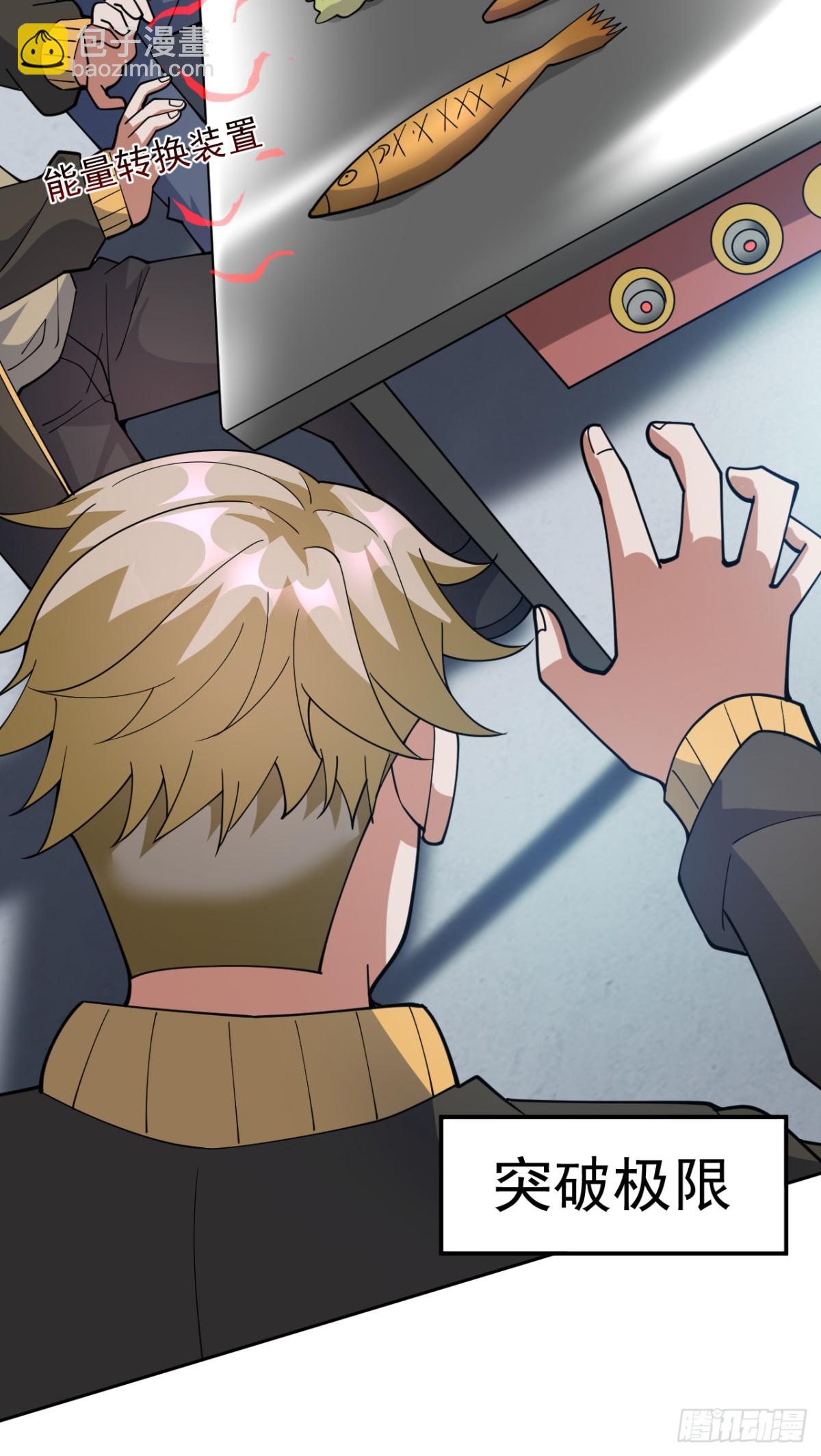 隱居十萬年，後代請我出山 - 第224話 不要輕易招惹他 - 2