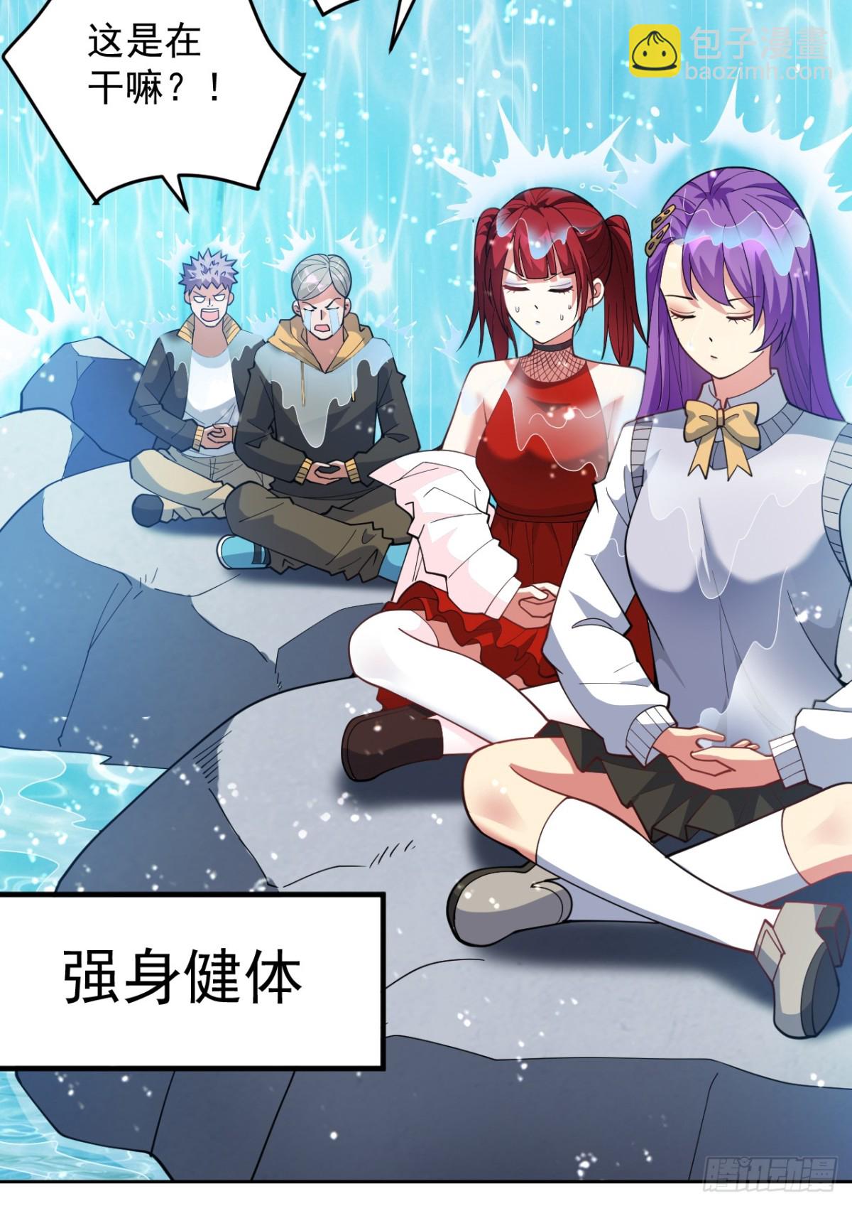 隱居十萬年，後代請我出山 - 第224話 不要輕易招惹他 - 4