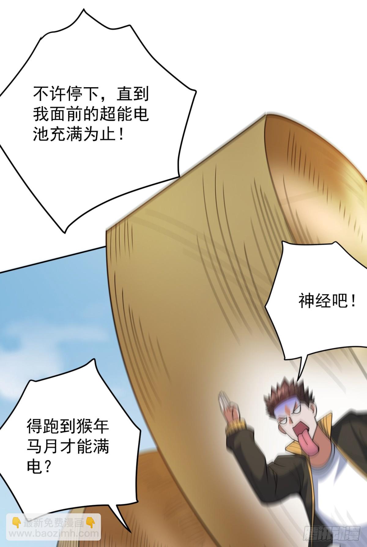 隱居十萬年，後代請我出山 - 第224話 不要輕易招惹他 - 5